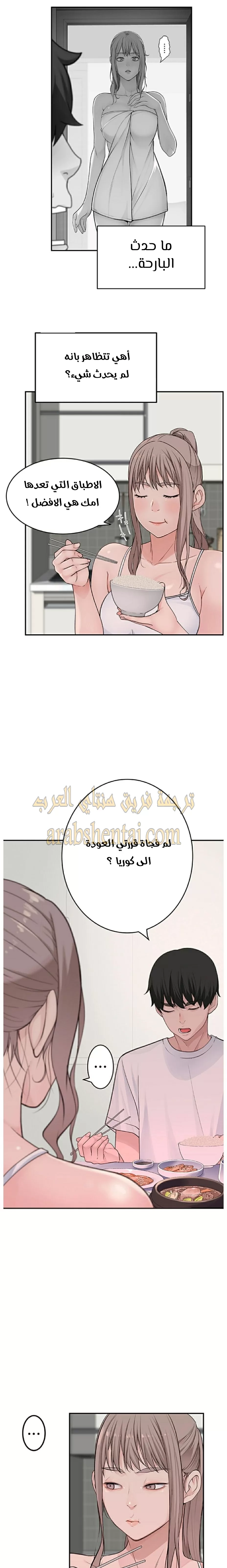 بيننا - 2 - 652bc8ab51630.webp