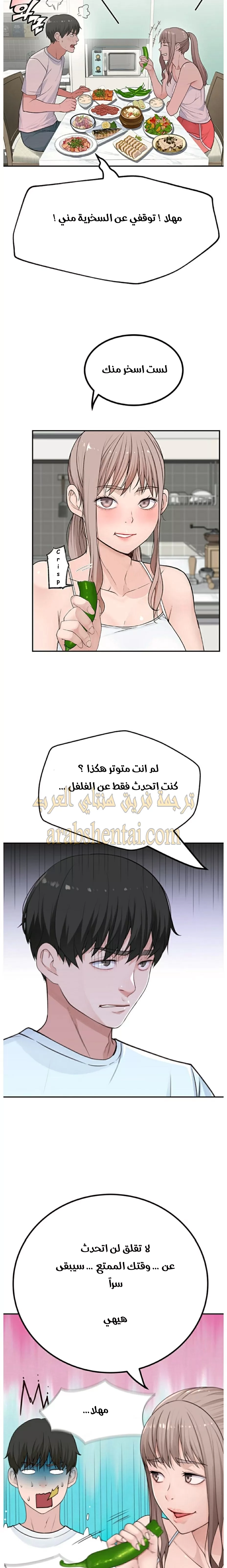 بيننا - 2 - 652bc8afe10be.webp
