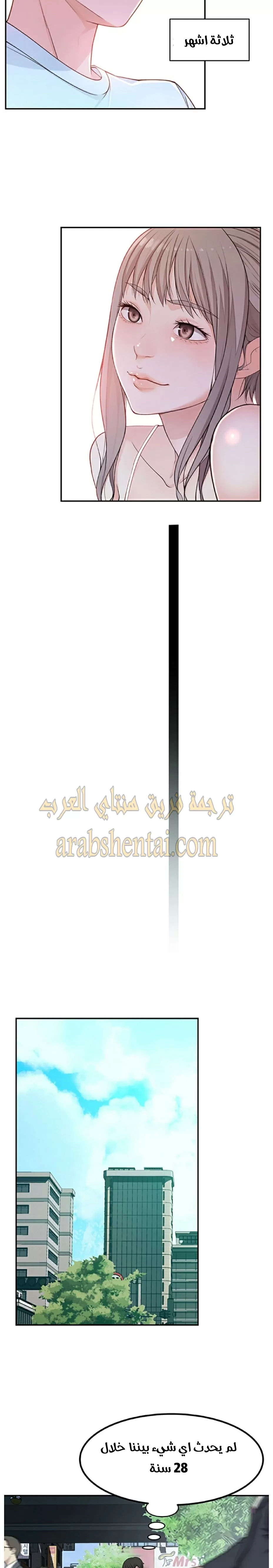 بيننا - 2 - 652bc8b1d3f83.webp