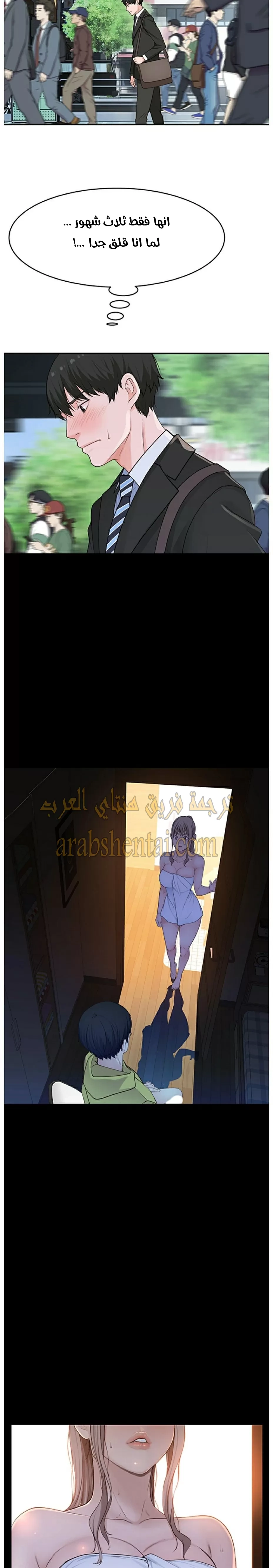 بيننا - 2 - 652bc8b2dfe13.webp