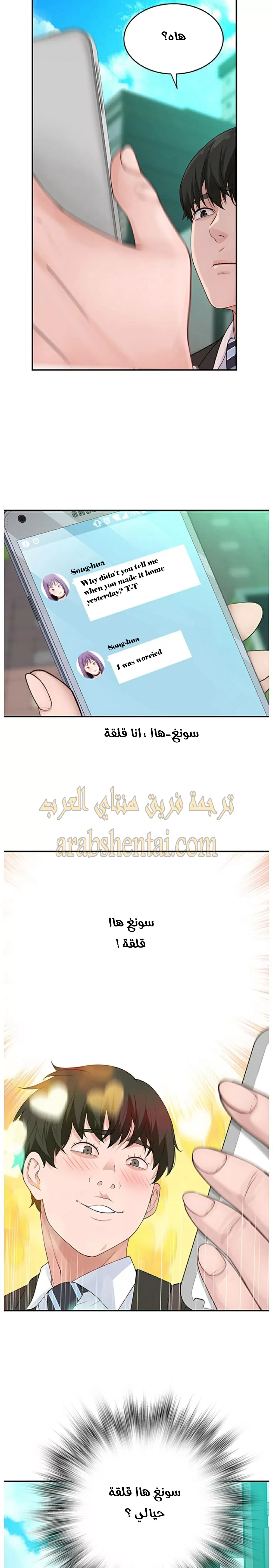 بيننا - 2 - 652bc8b4c7ba4.webp