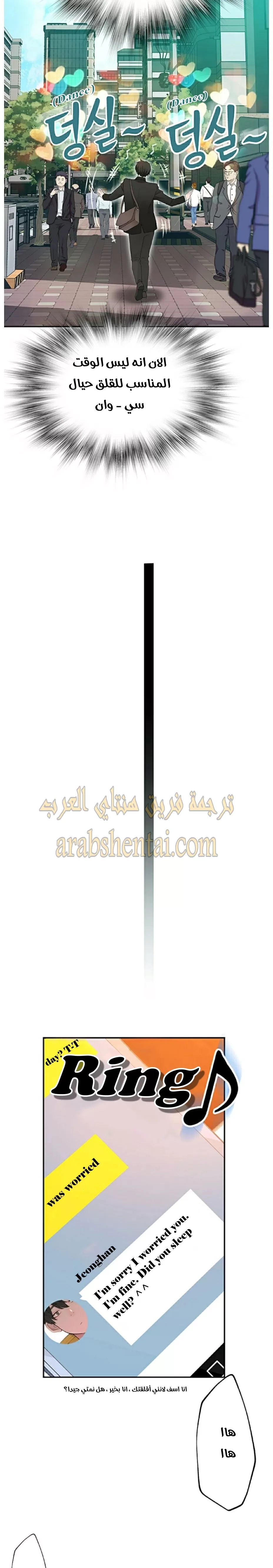 بيننا - 2 - 652bc8b5bd160.webp