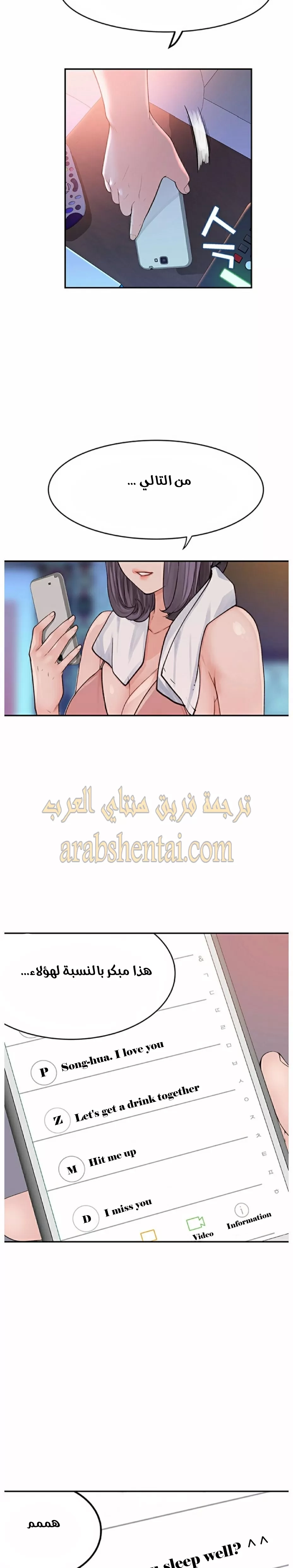 بيننا - 2 - 652bc8c1274ac.webp