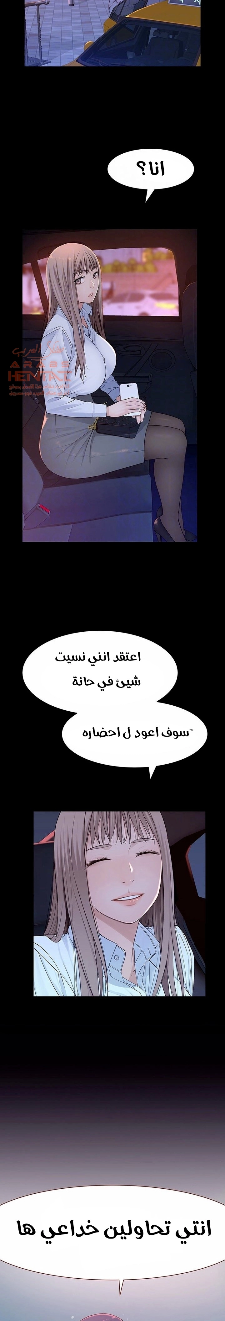 بيننا - 20 - 652bca6a603af.webp