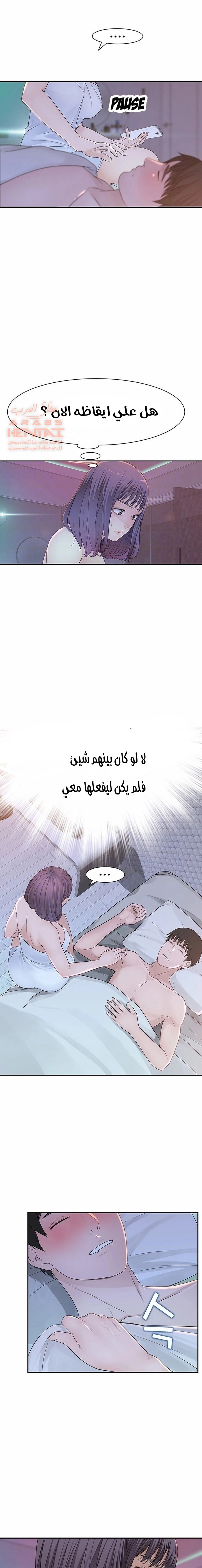 بيننا - 20 - 652bca6c91fb8.webp