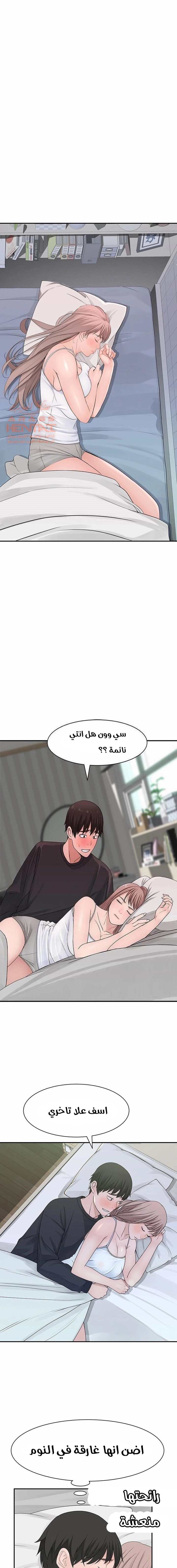 بيننا - 20 - 652bca753a16e.webp