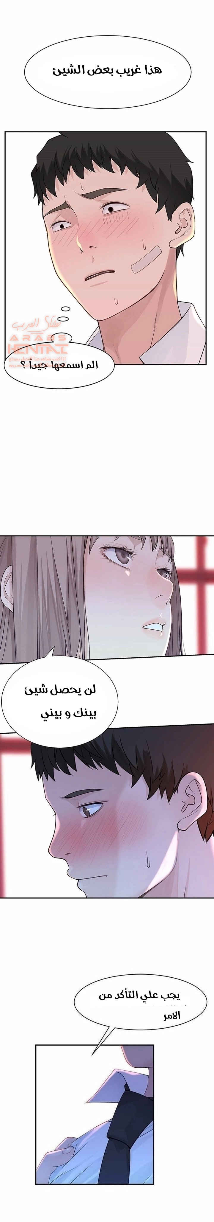 بيننا - 20 - 652bca7b1c8f5.webp