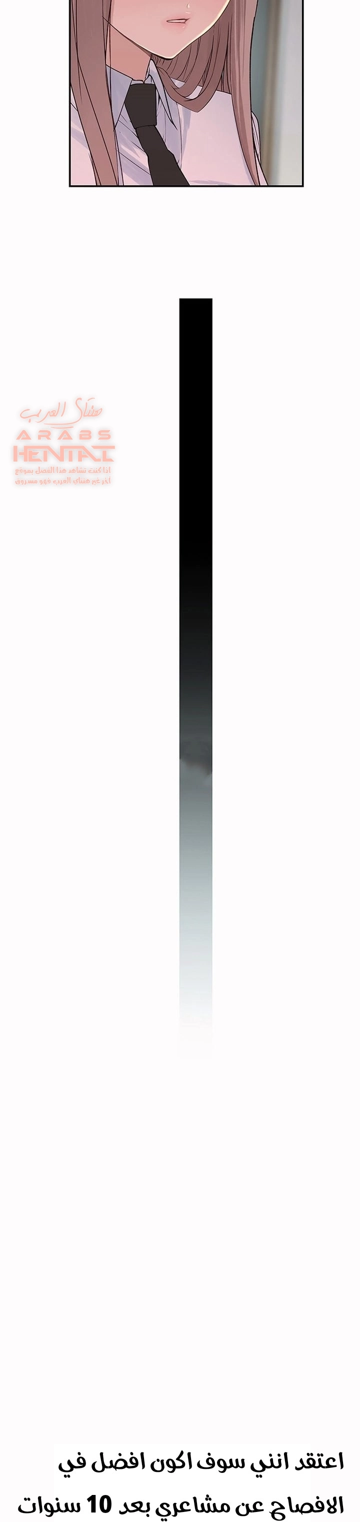 بيننا - 20 - 652bca800c322.webp