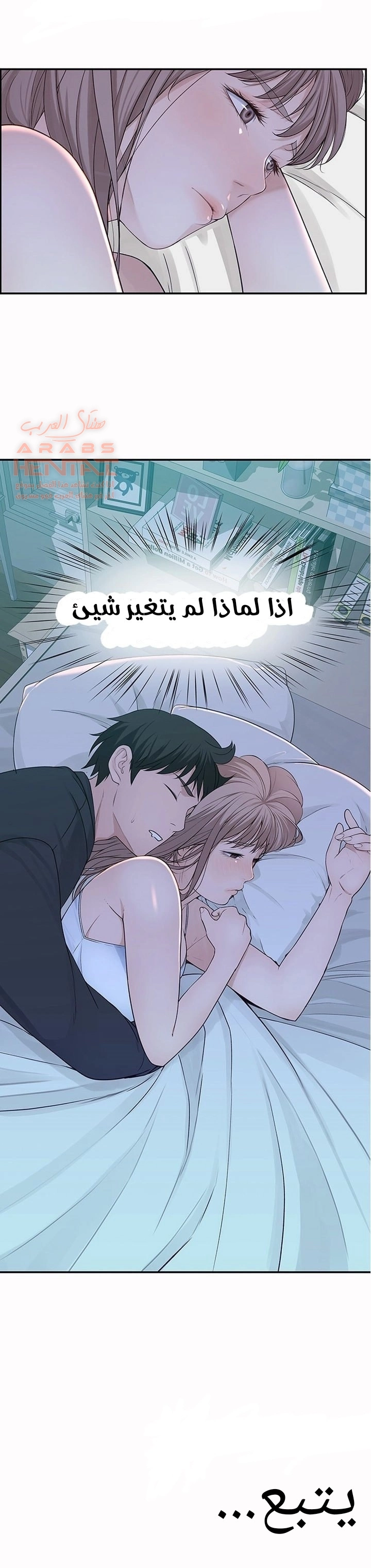 بيننا - 20 - 652bca8128b83.webp