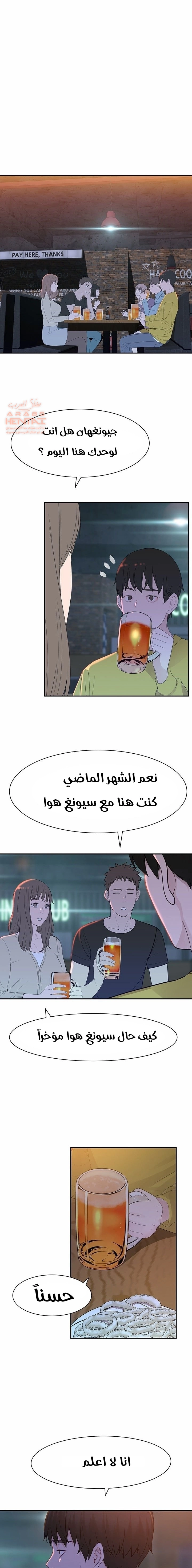 بيننا - 21 - 652bcb849c8e5.webp