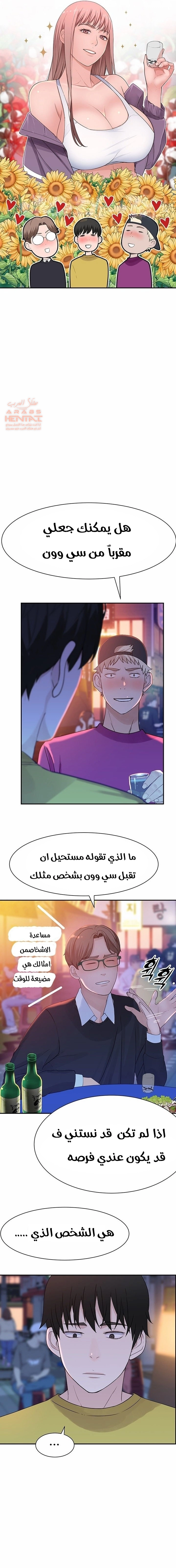 بيننا - 21 - 652bcb8b2ba01.webp
