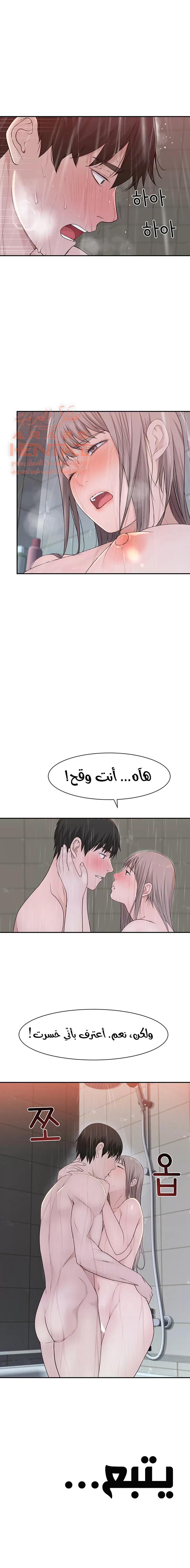 بيننا - 25 - 652bcbc2d6bab.webp