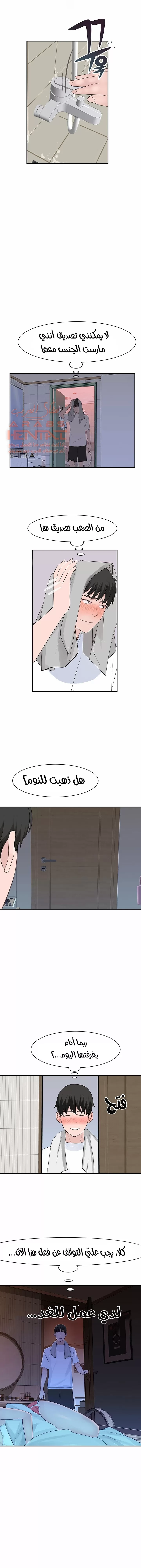 بيننا - 26 - 652bcbcf2f7c0.webp