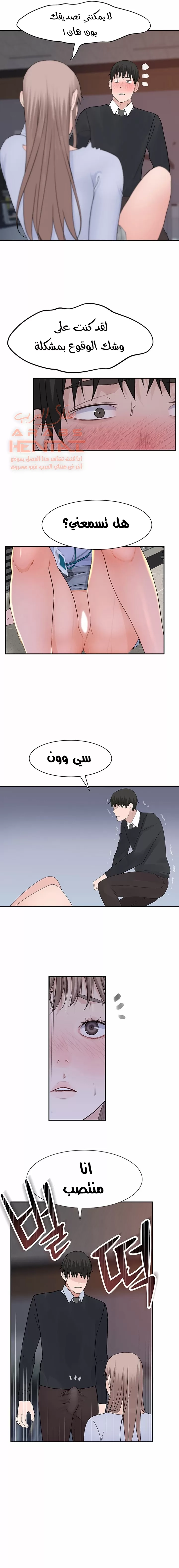 بيننا - 28 - 652bcbea9bf3f.webp