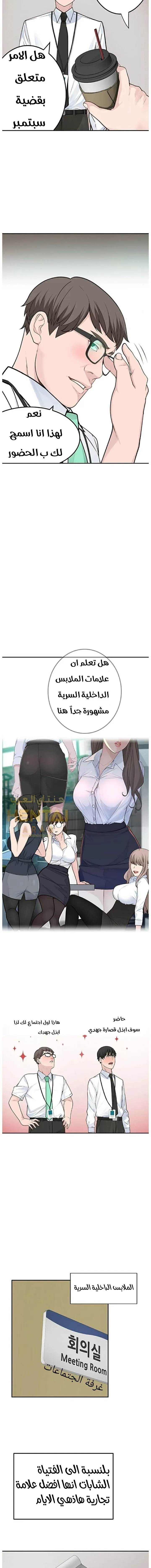 بيننا - 3 - 652bc8cd62d54.webp