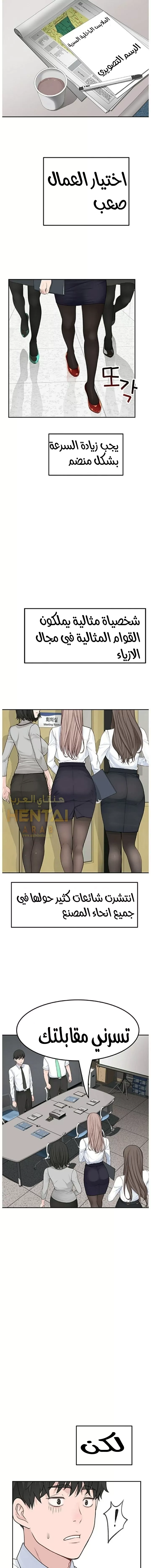 بيننا - 3 - 652bc8ce935b7.webp