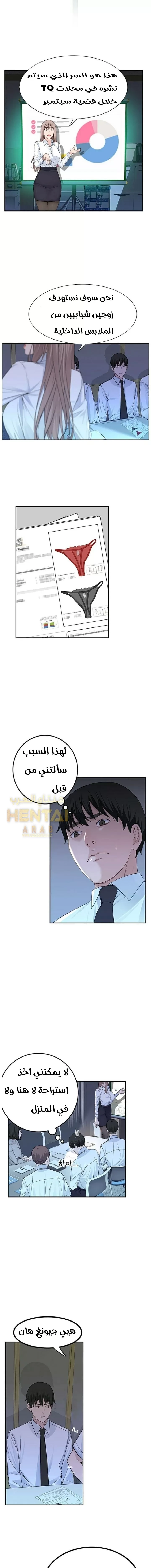 بيننا - 3 - 652bc8d0a7185.webp