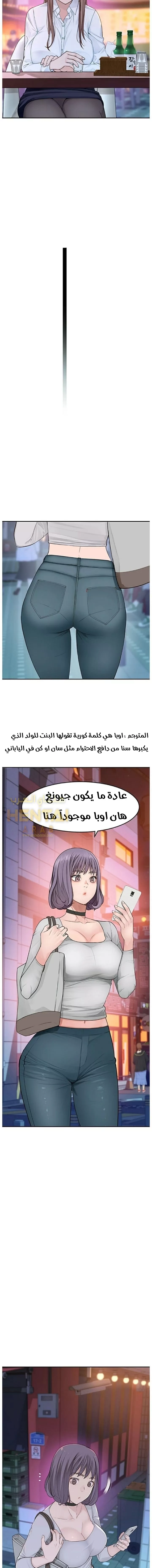 بيننا - 3 - 652bc8d4b864c.webp