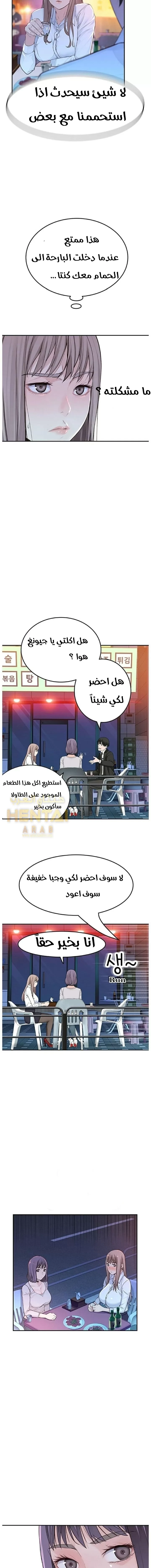 بيننا - 3 - 652bc8da247f3.webp