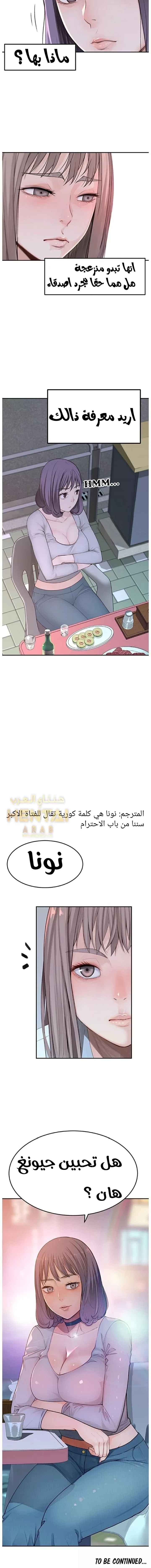 بيننا - 3 - 652bc8db5b54a.webp