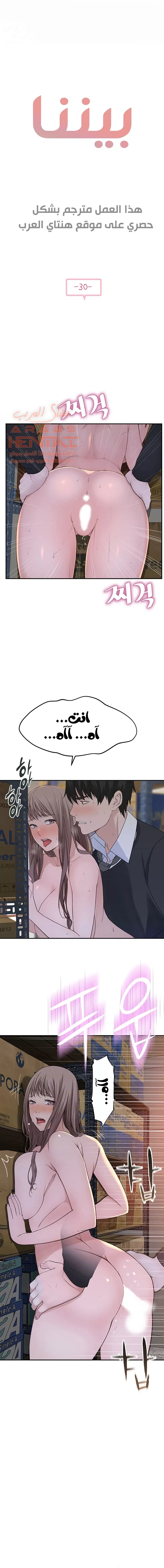 بيننا - 30 - 652bcbf7b9f7d.webp