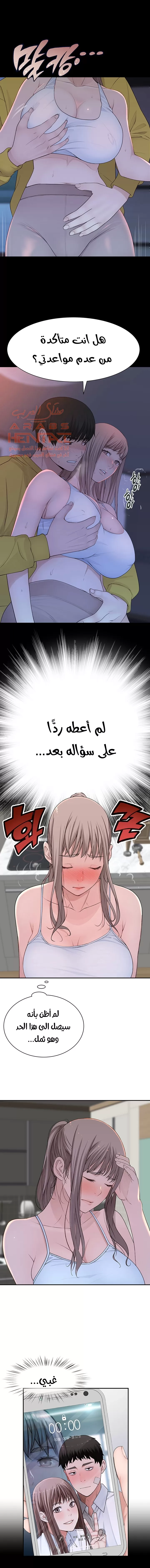 بيننا - 30 - 652bcc046775f.webp