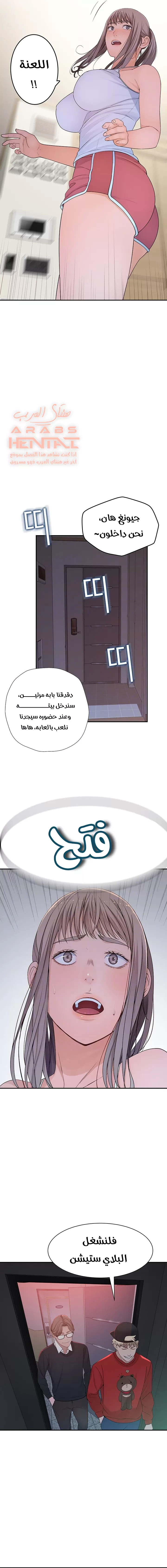 بيننا - 31 - 652bcc0aed126.webp