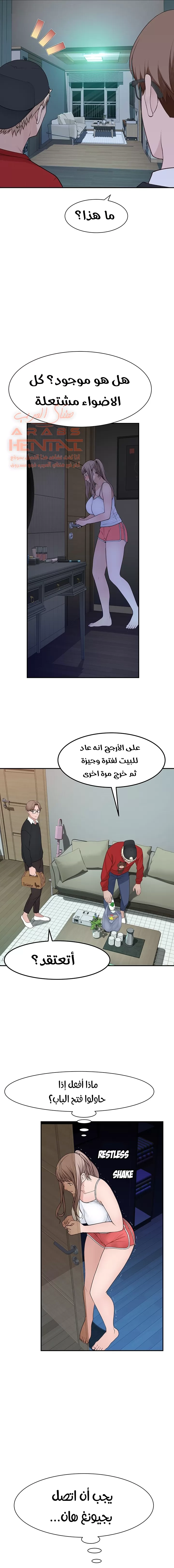 بيننا - 31 - 652bcc0c0bd70.webp