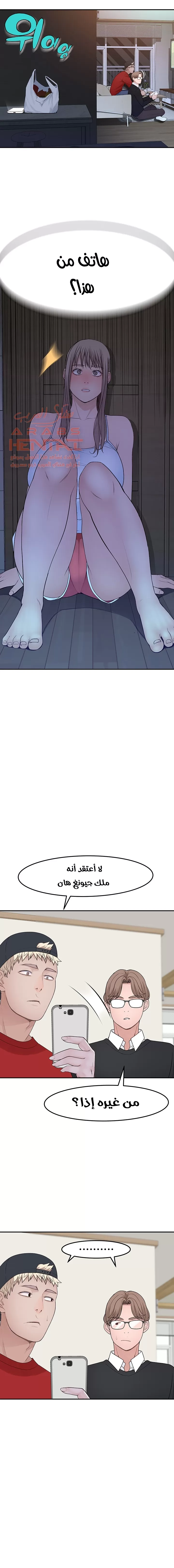 بيننا - 31 - 652bcc125058e.webp