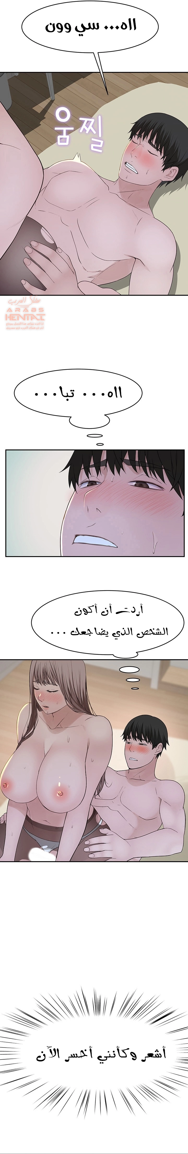 بيننا - 38 - 652bcc83a1c78.webp