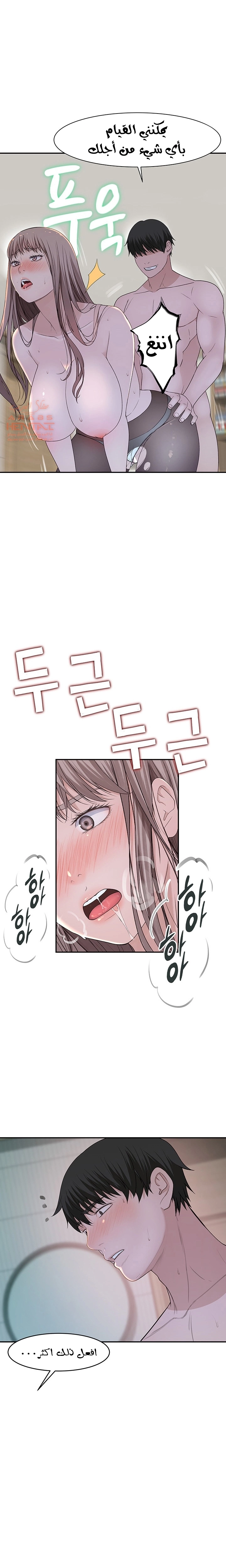 بيننا - 38 - 652bcc8f67f53.webp