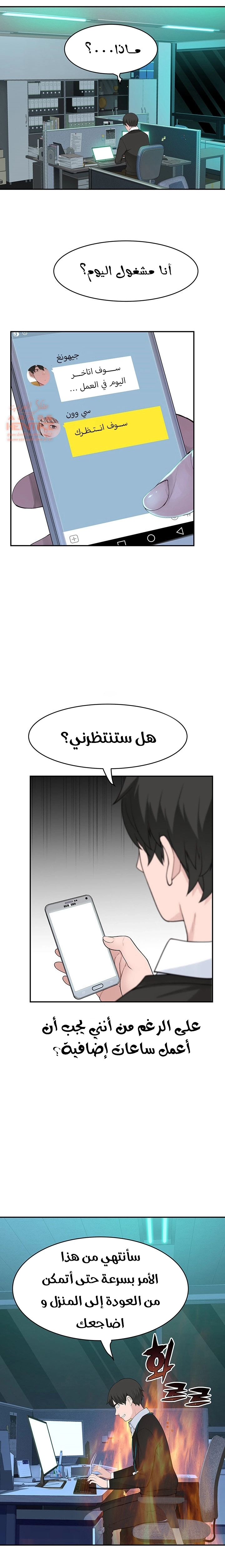 بيننا - 39 - 652bcca4ee3b9.webp