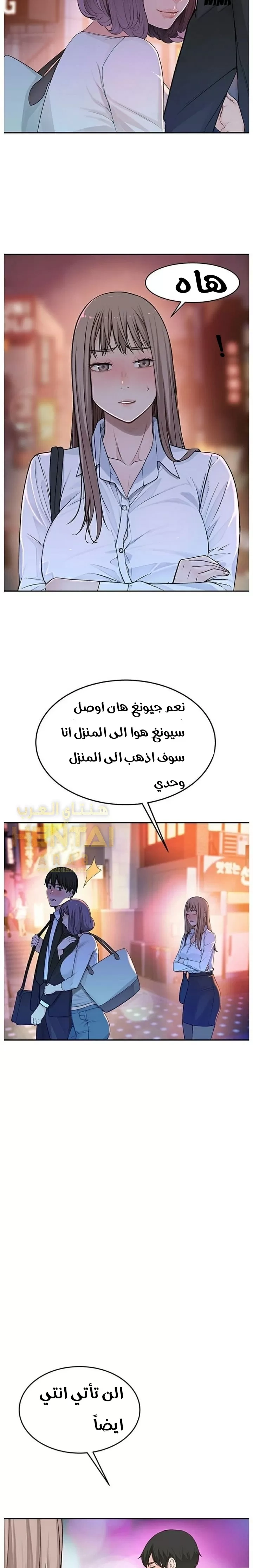 بيننا - 4 - 652bc8e2bfb5e.webp