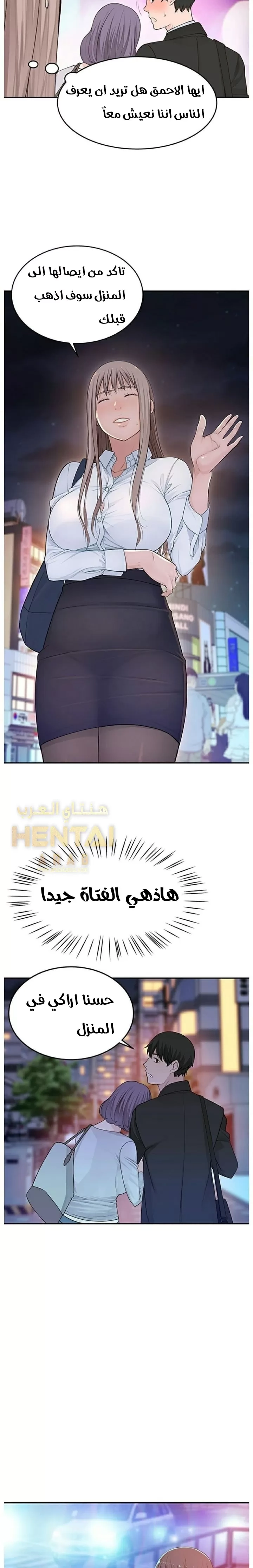 بيننا - 4 - 652bc8e3b0e6f.webp