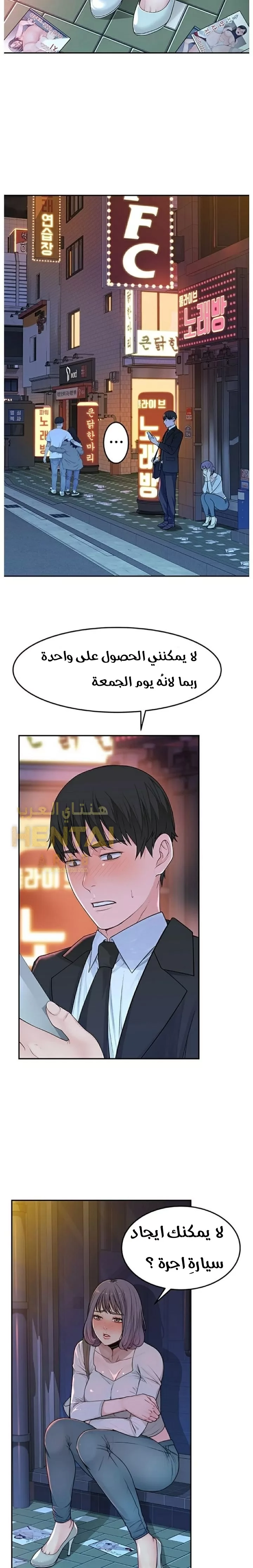 بيننا - 4 - 652bc8e590507.webp