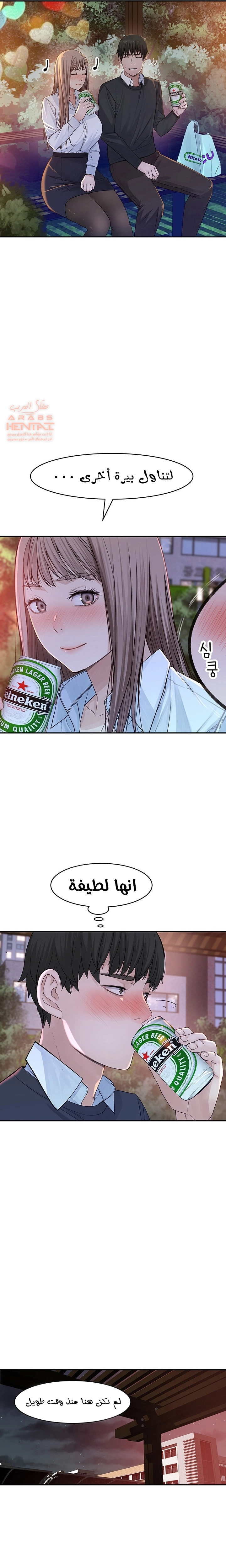 بيننا - 40 - 652bccb54684e.webp
