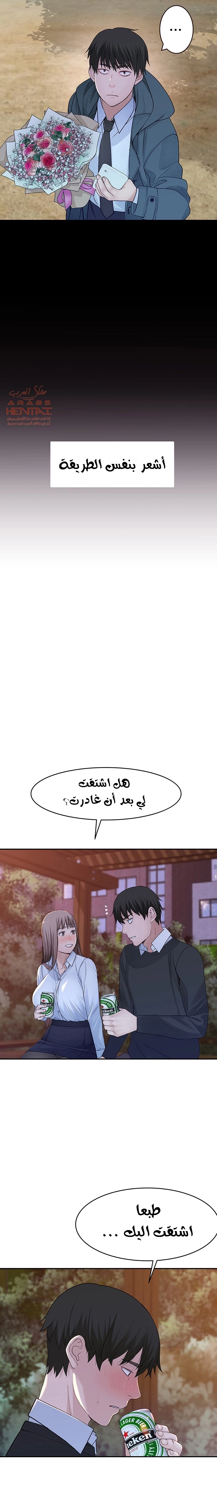 بيننا - 40 - 652bccbc6fcf8.webp