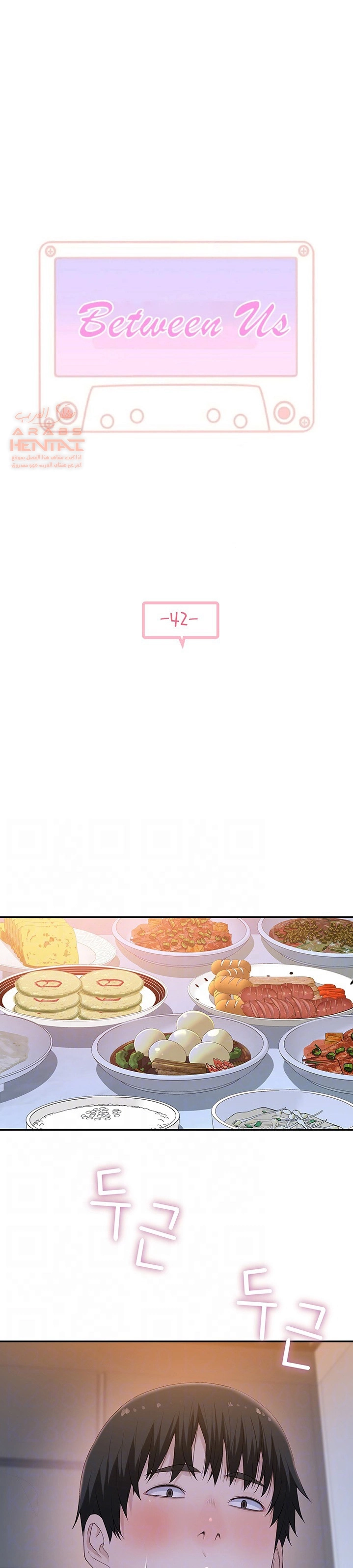 بيننا - 42 - 652bccdeb820f.webp