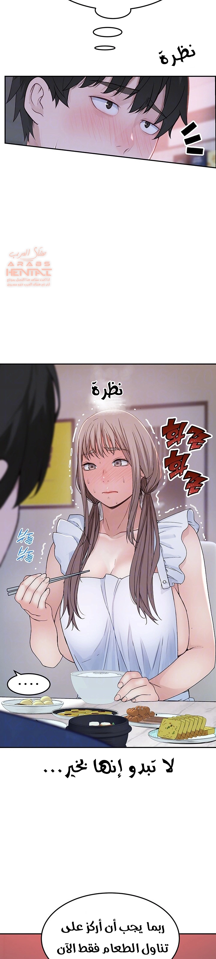 بيننا - 42 - 652bcce0df5ba.webp