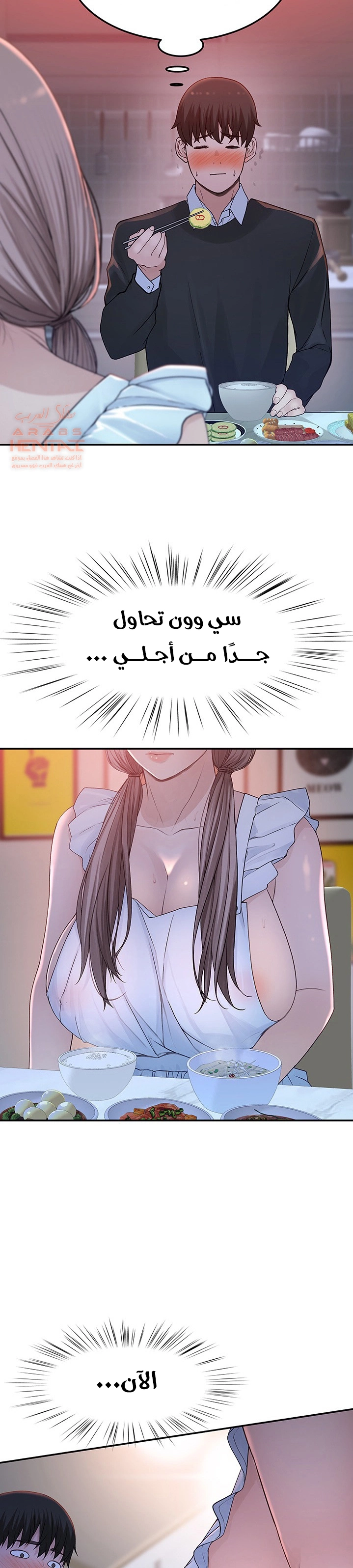 بيننا - 42 - 652bcce209836.webp