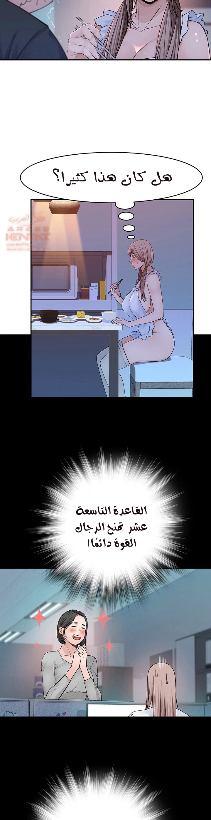 بيننا - 42 - 652bcce6a45b1.webp
