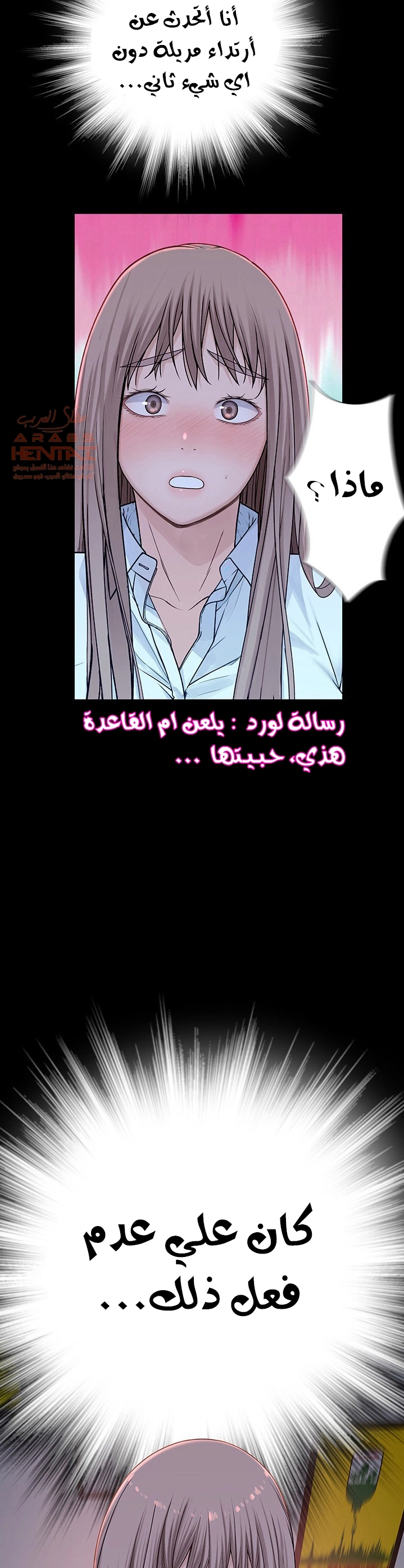 بيننا - 42 - 652bcce7a9830.webp