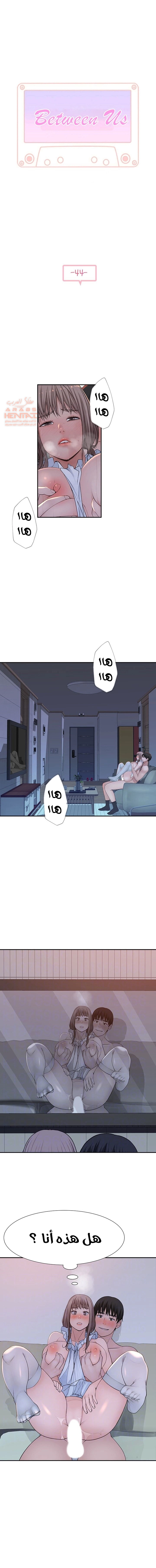 بيننا - 44 - 652bcd0fd810a.webp