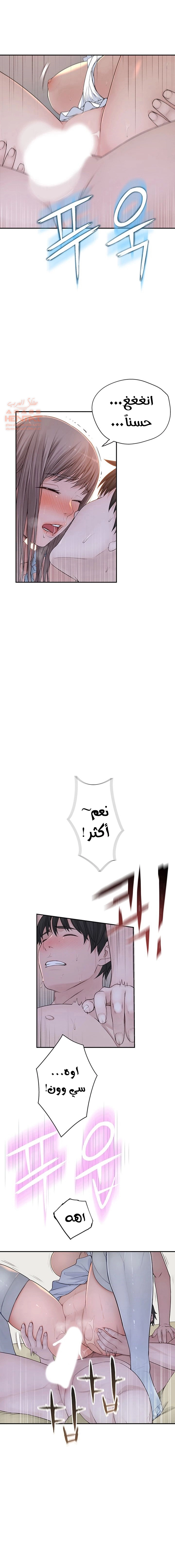 بيننا - 44 - 652bcd15e7612.webp