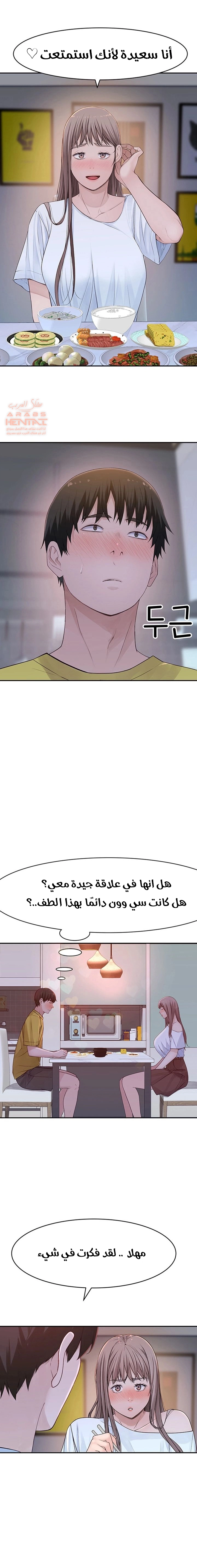 بيننا - 44 - 652bcd1e3eede.webp