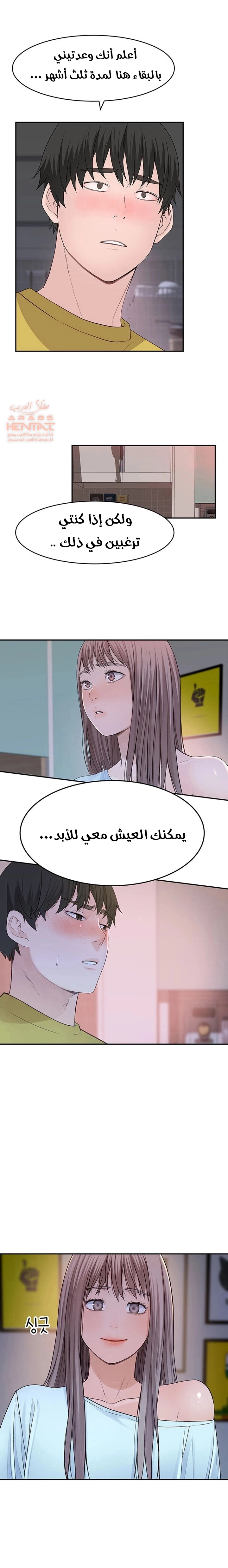 بيننا - 44 - 652bcd1f6fcd5.webp