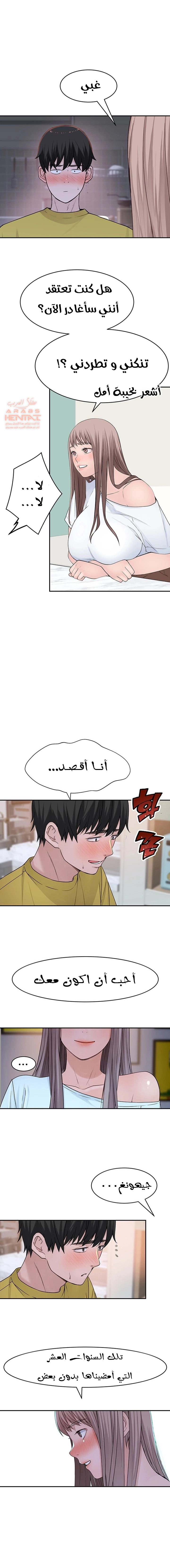 بيننا - 44 - 652bcd207cd4b.webp