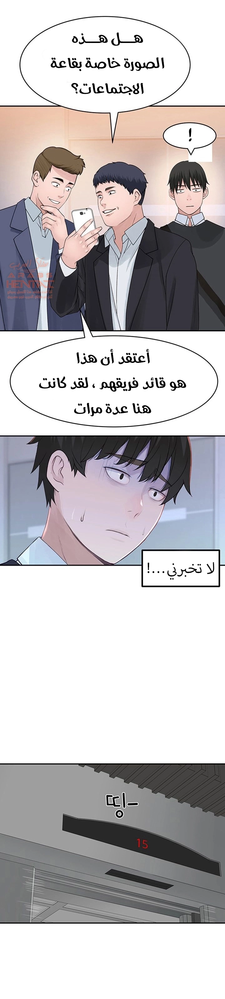بيننا - 44 - 652bcd239b3e0.webp