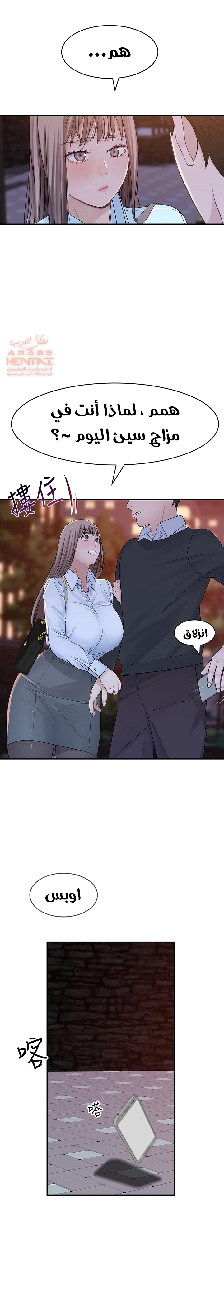 بيننا - 45 - 652bcd2b6cb0a.webp