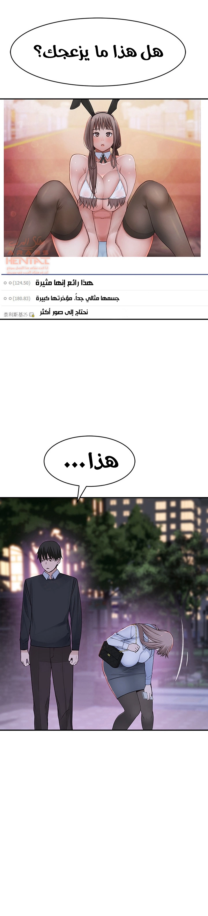 بيننا - 45 - 652bcd2d6c6e3.webp
